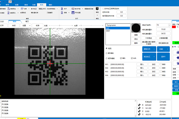 得馬高速裁切機(jī)掃碼界面